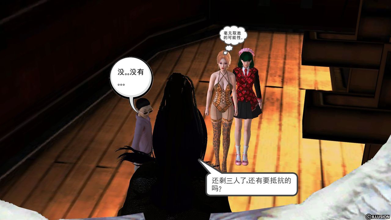 《[3D]降魔傳》漫画 第53話