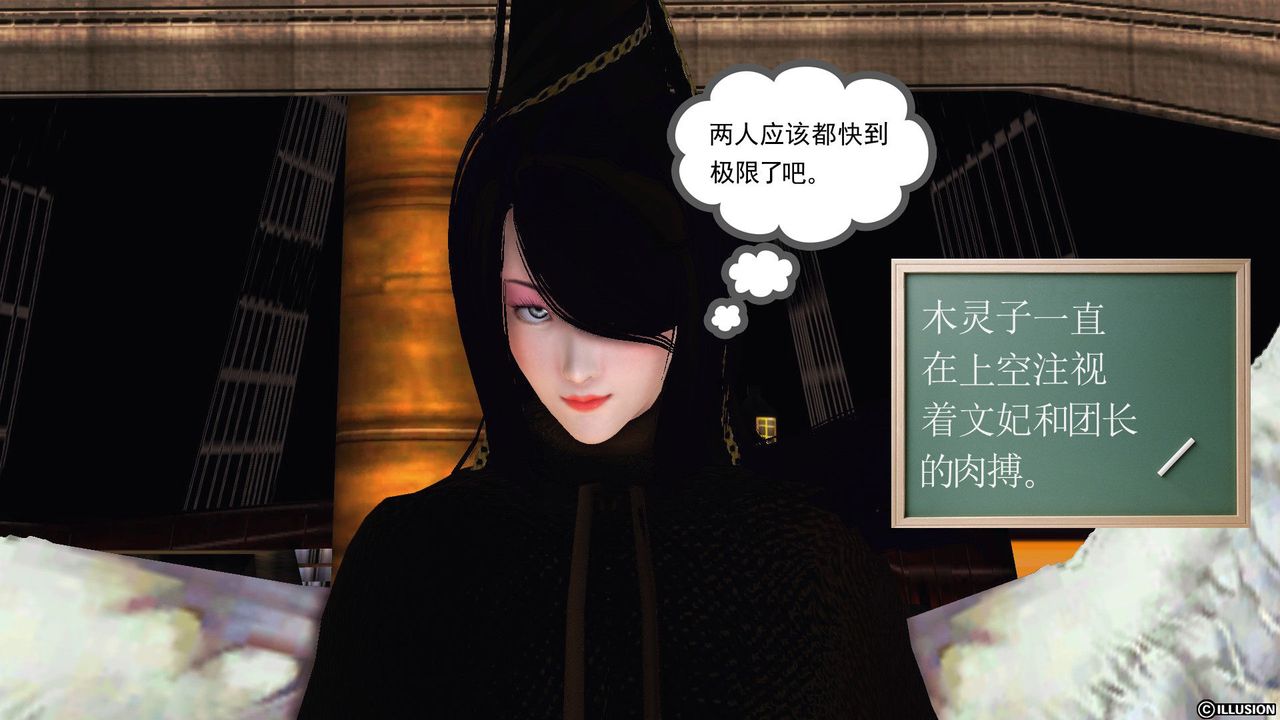 《[3D]降魔傳》漫画 第53話