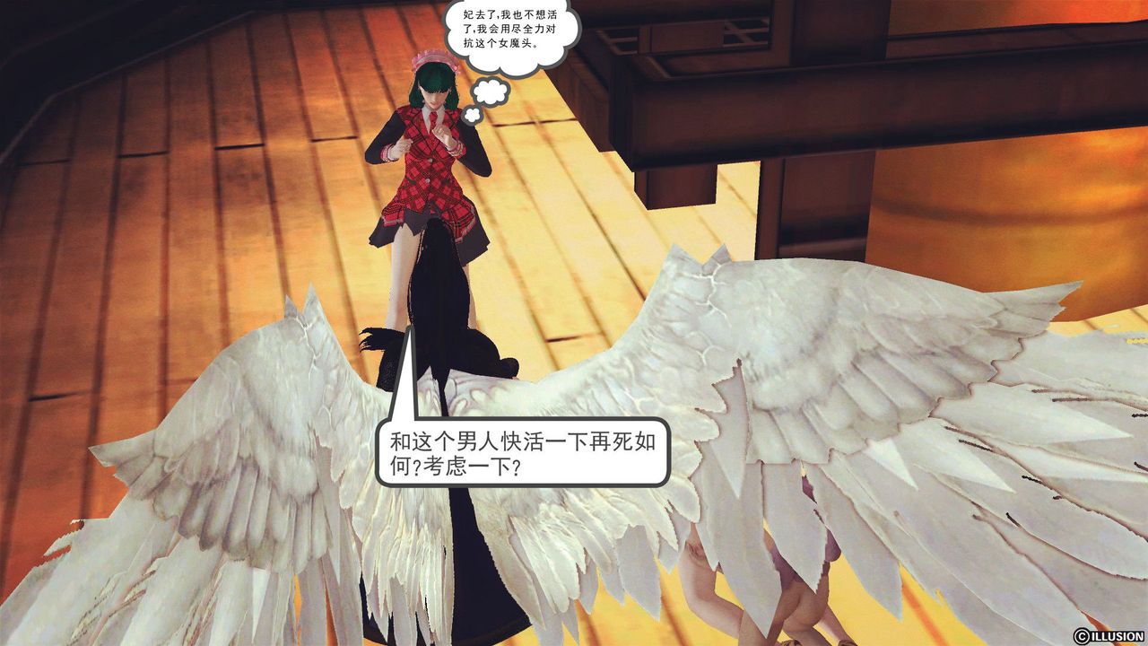 《[3D]降魔傳》漫画 第53話
