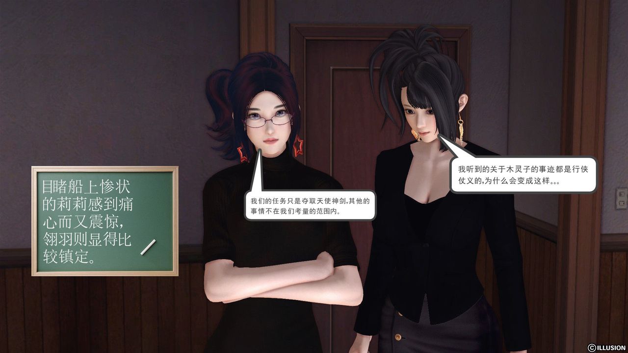 《[3D]降魔傳》漫画 第53話