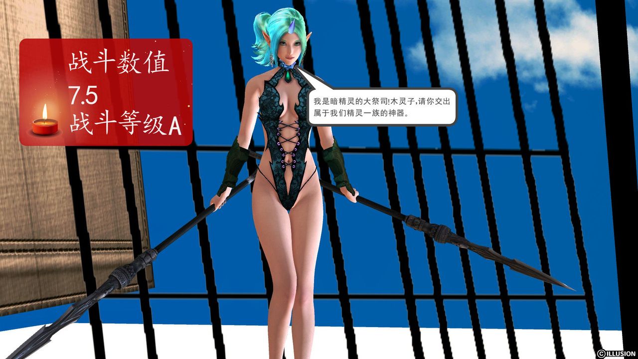 《[3D]降魔傳》漫画 第53話