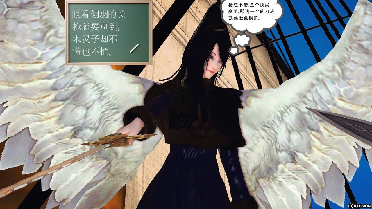 《[3D]降魔傳》漫画 第53話