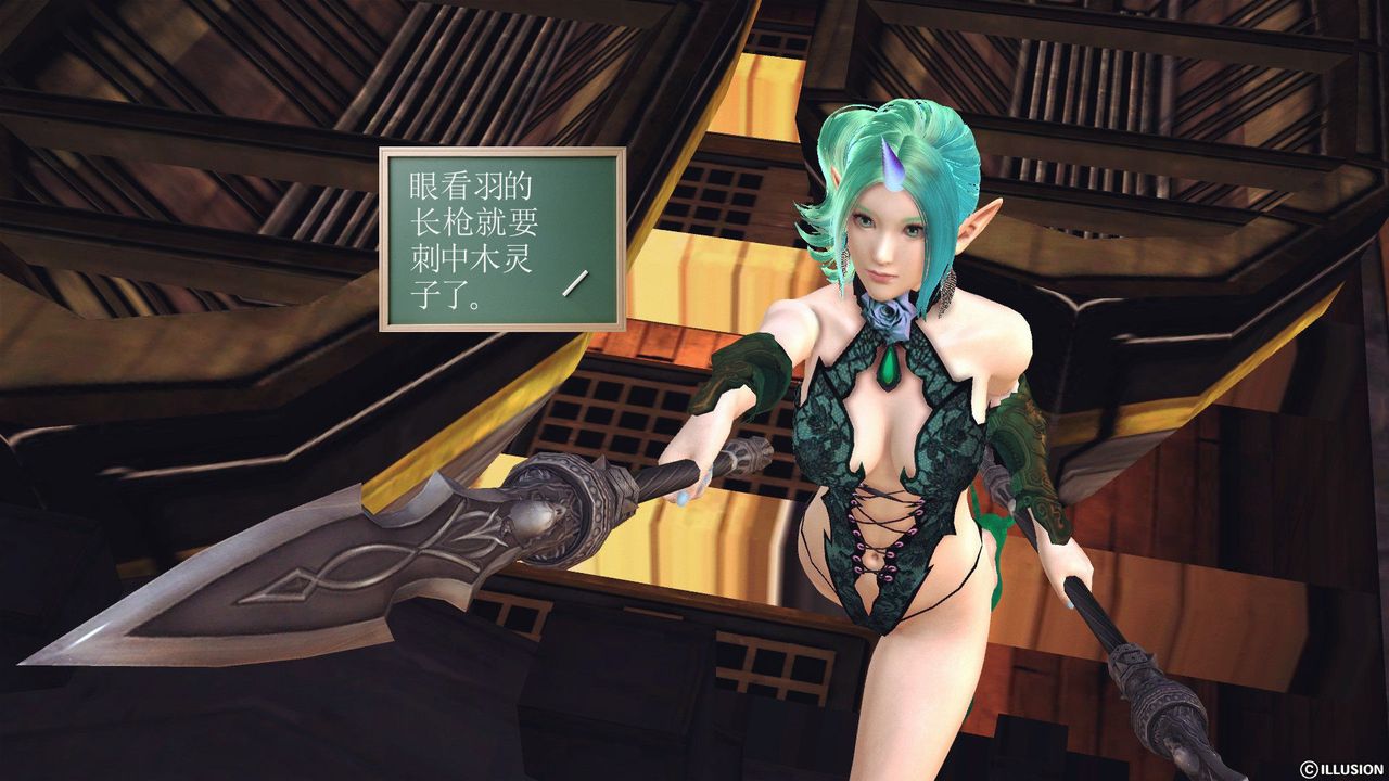 《[3D]降魔傳》漫画 第53話