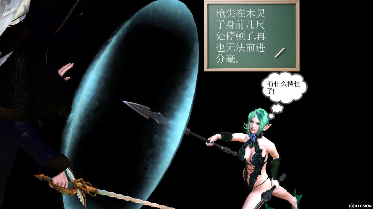《[3D]降魔傳》漫画 第53話