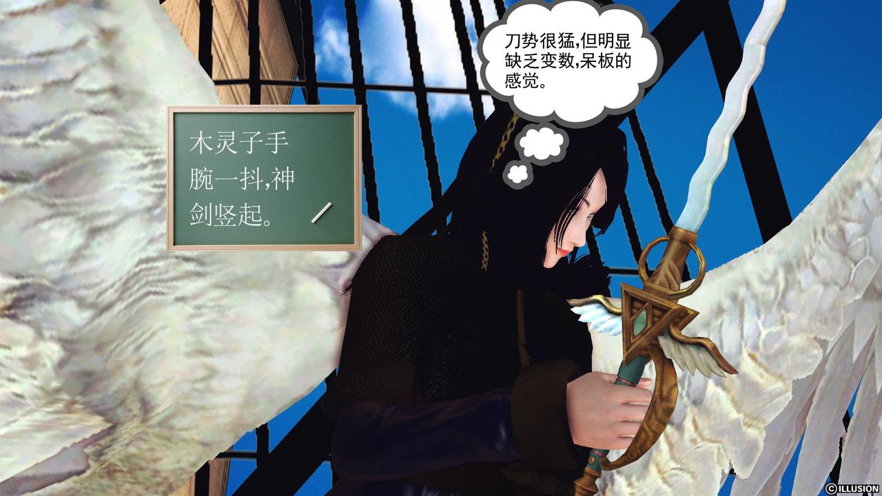 《[3D]降魔傳》漫画 第53話
