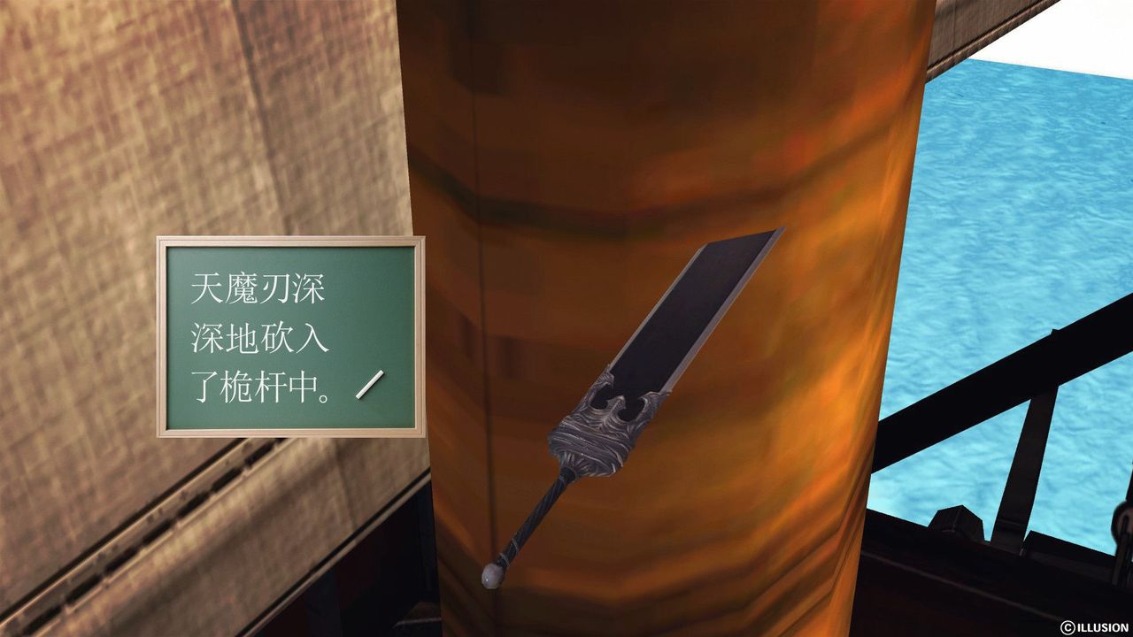 《[3D]降魔傳》漫画 第53話