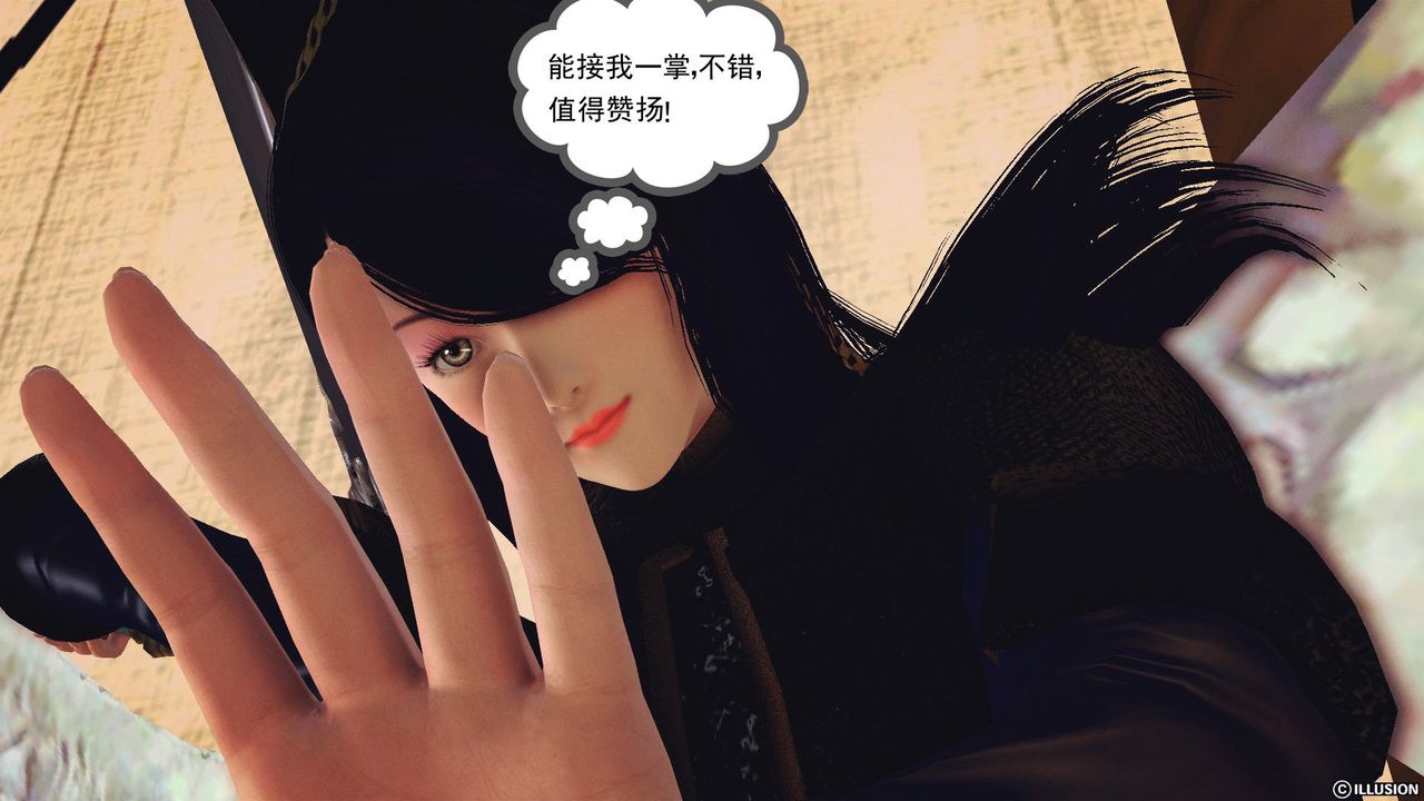 《[3D]降魔傳》漫画 第53話