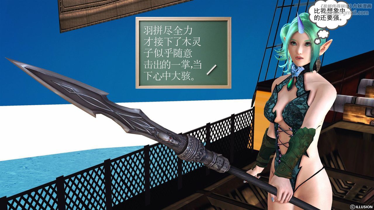 《[3D]降魔傳》漫画 第53話