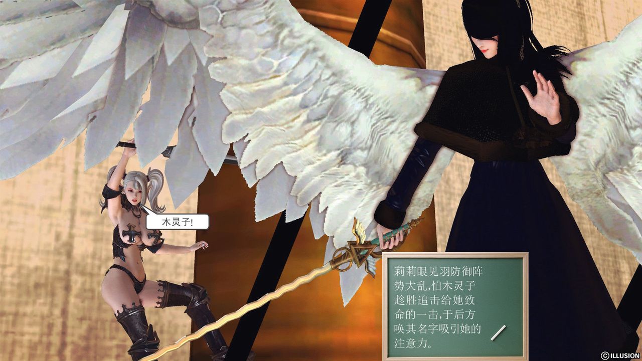 《[3D]降魔傳》漫画 第53話