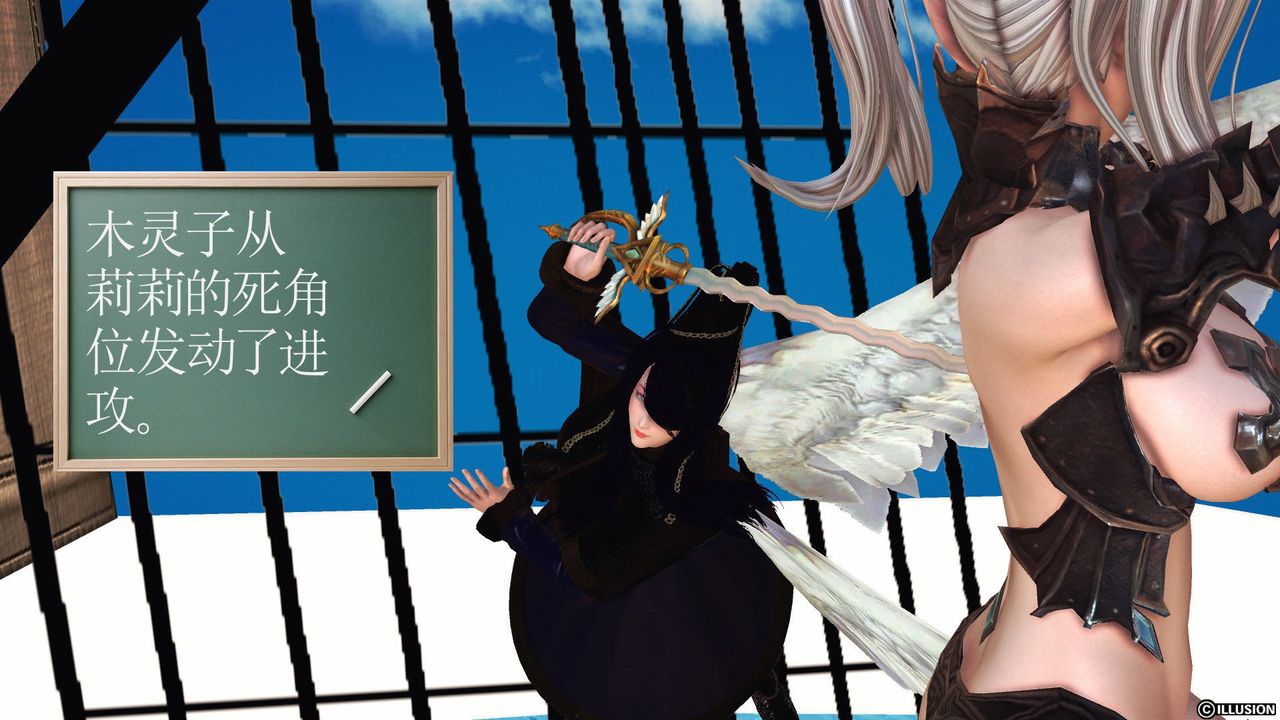 《[3D]降魔傳》漫画 第53話