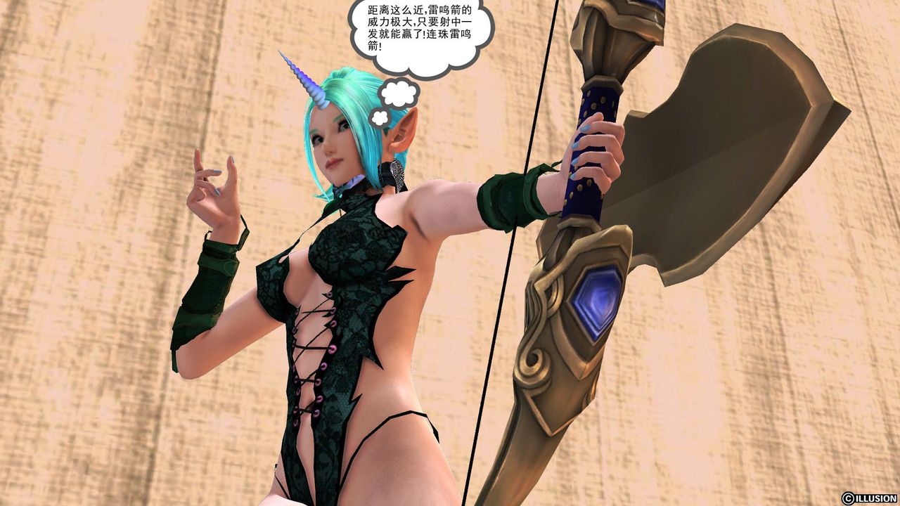 《[3D]降魔傳》漫画 第53話