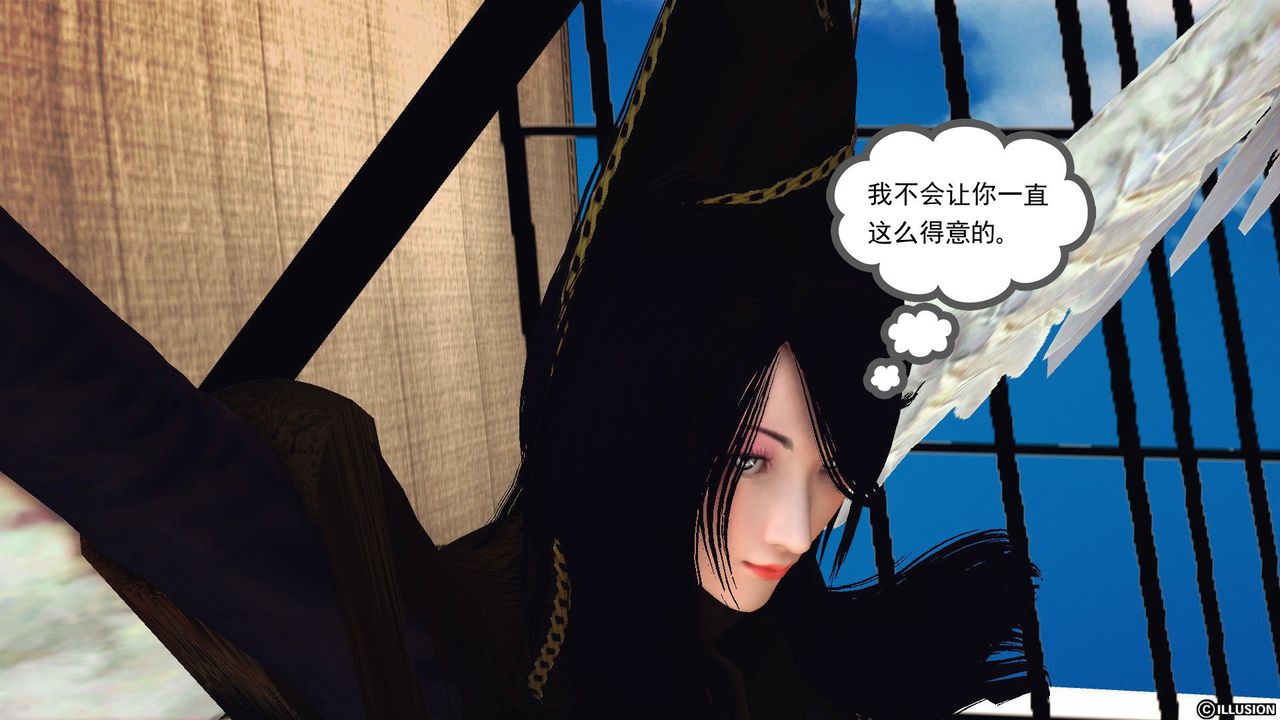 《[3D]降魔傳》漫画 第53話