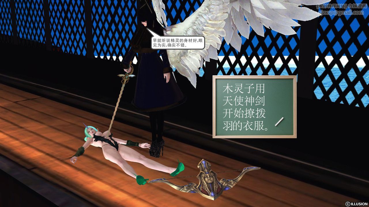 《[3D]降魔傳》漫画 第53話