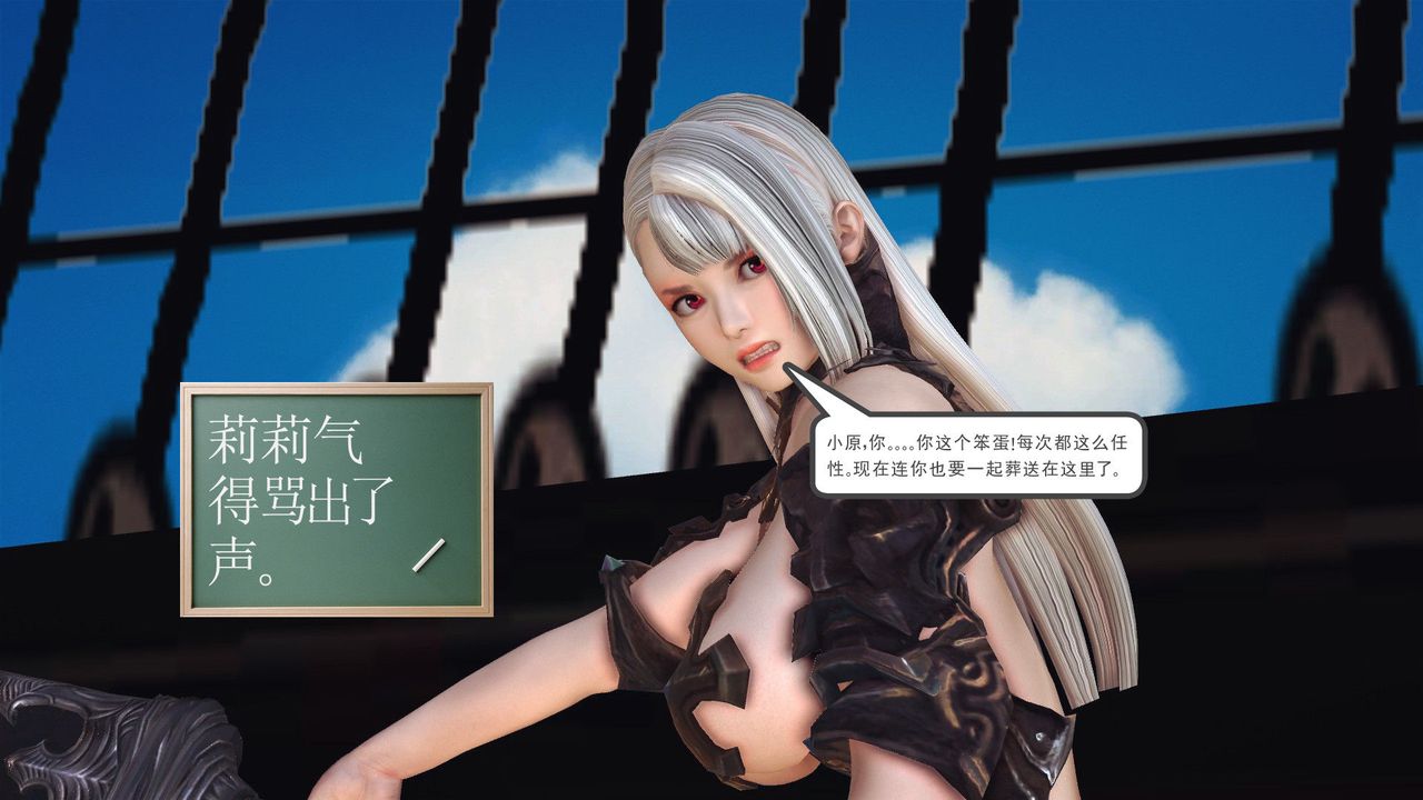 《[3D]降魔傳》漫画 第53話