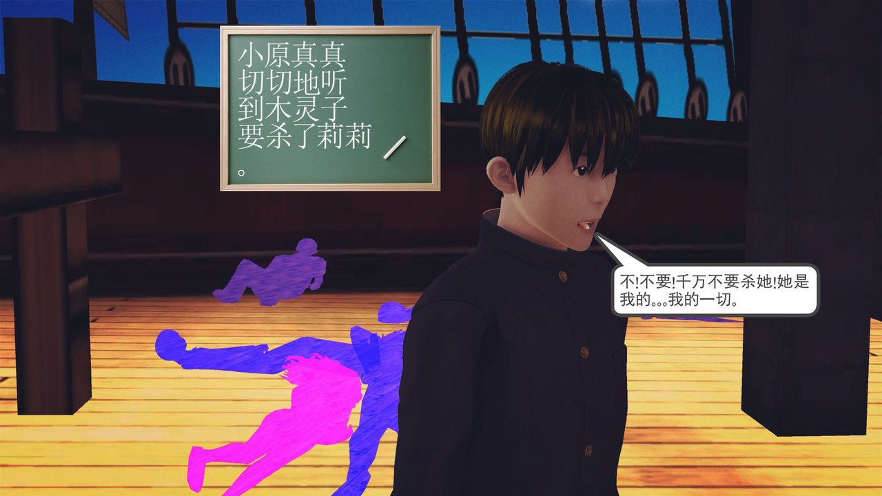 《[3D]降魔傳》漫画 第53話