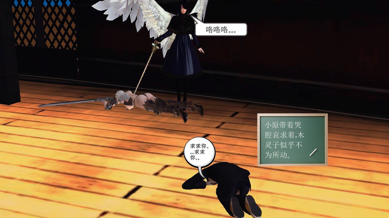 《[3D]降魔傳》漫画 第53話