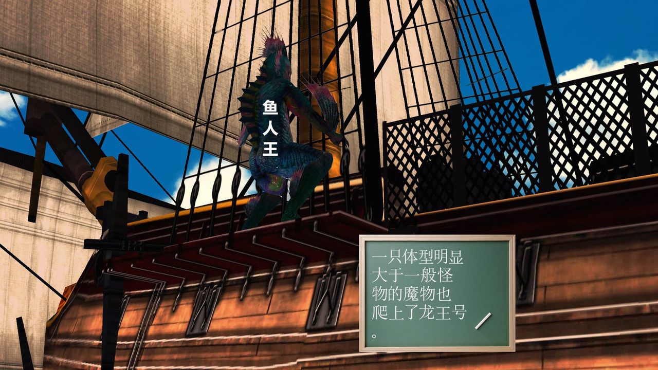 《[3D]降魔傳》漫画 第53話