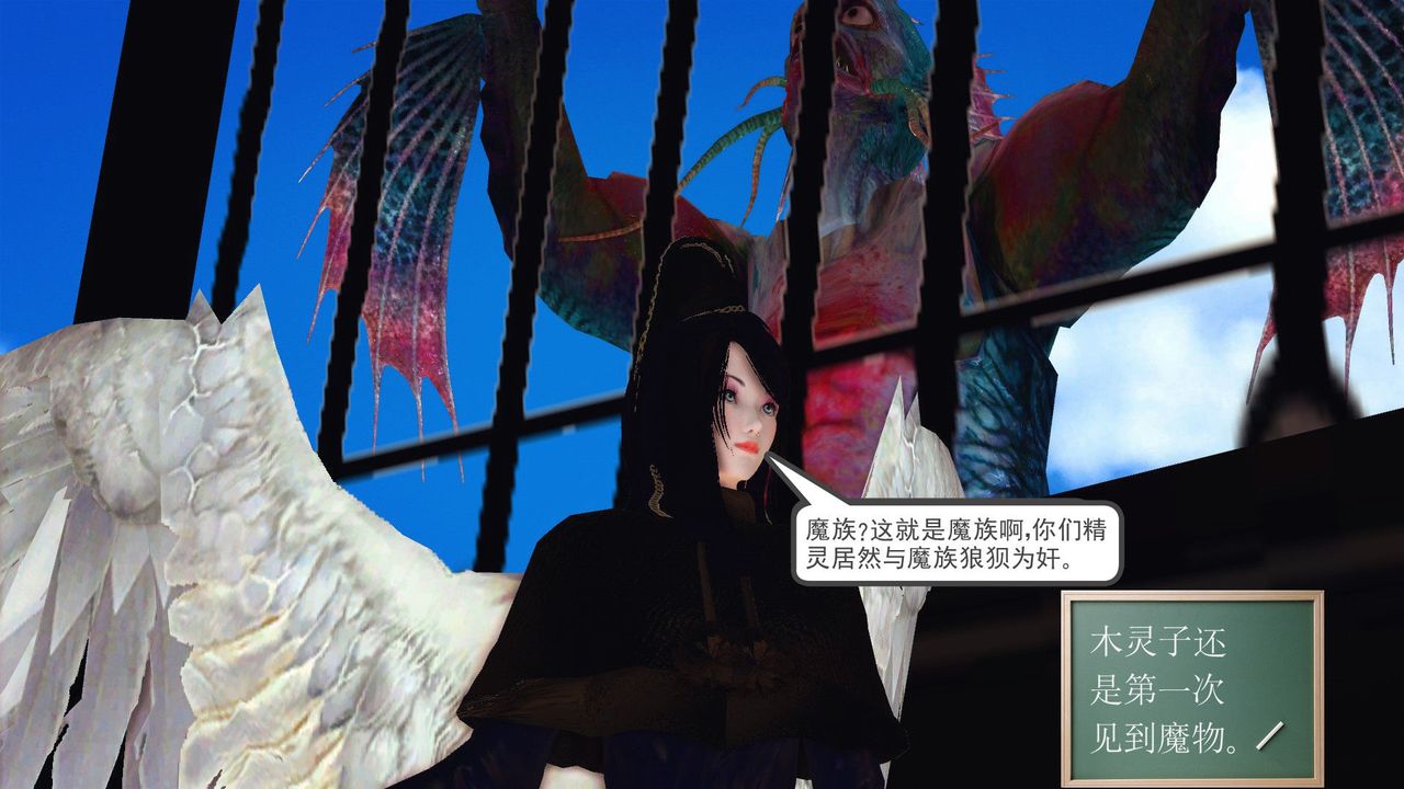 《[3D]降魔傳》漫画 第53話