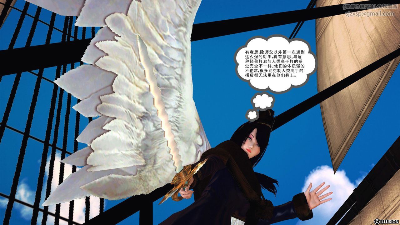 《[3D]降魔傳》漫画 第54話