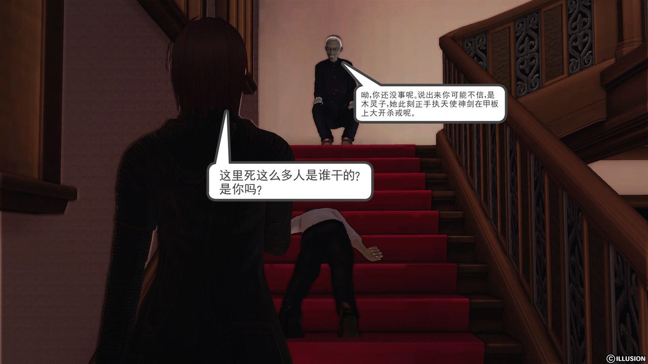 《[3D]降魔傳》漫画 第54話
