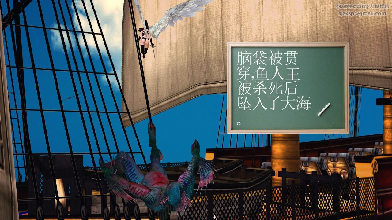 《[3D]降魔傳》漫画 第54話