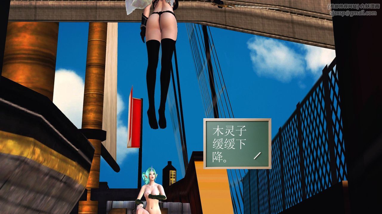 《[3D]降魔傳》漫画 第54話