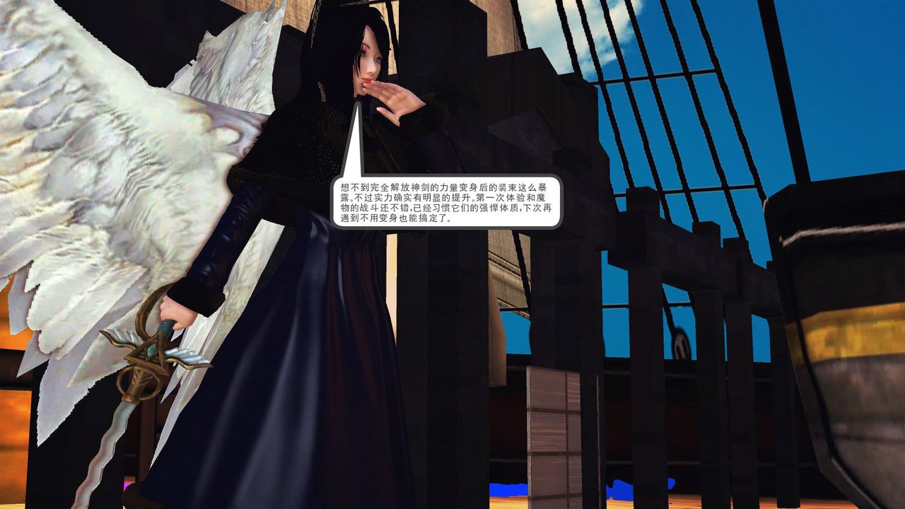《[3D]降魔傳》漫画 第54話