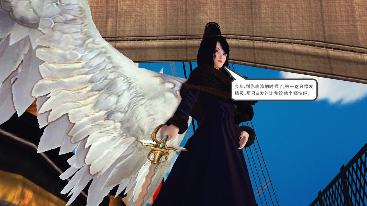 《[3D]降魔傳》漫画 第54話
