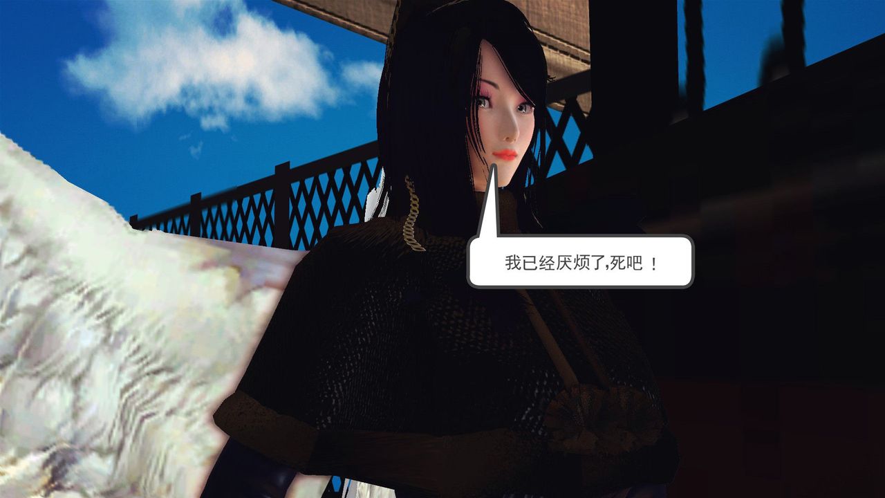 《[3D]降魔傳》漫画 第54話