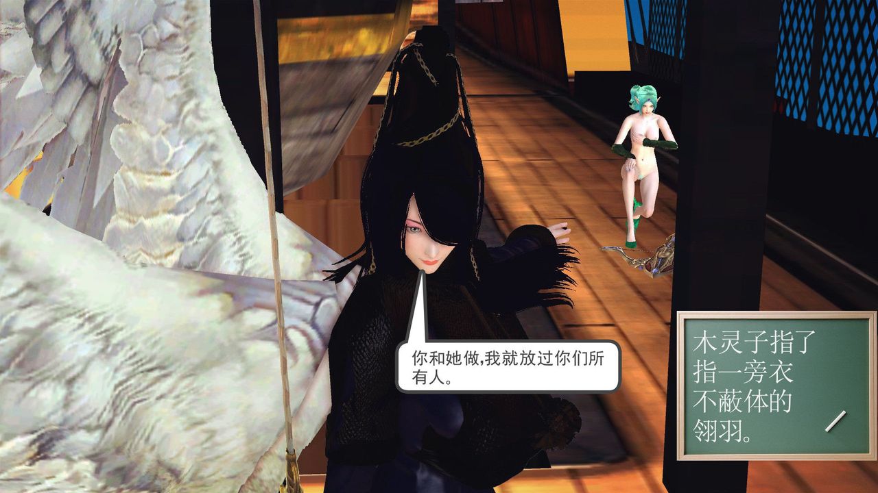 《[3D]降魔傳》漫画 第54話