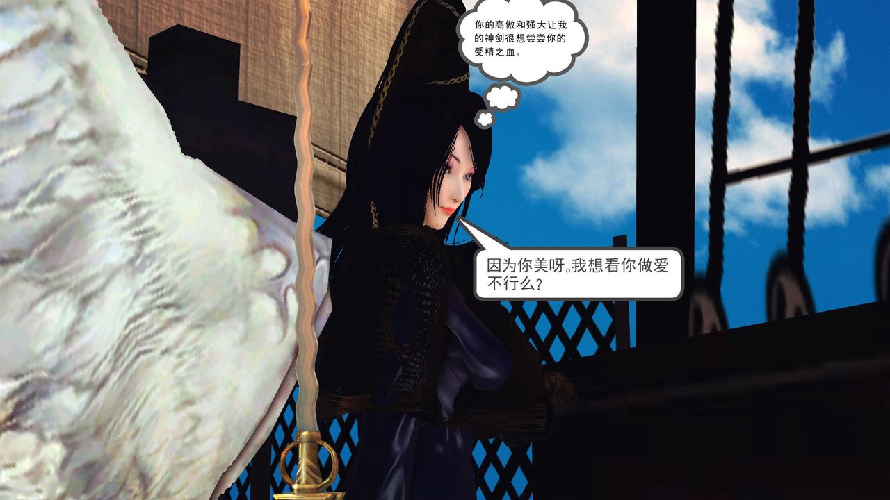 《[3D]降魔傳》漫画 第54話