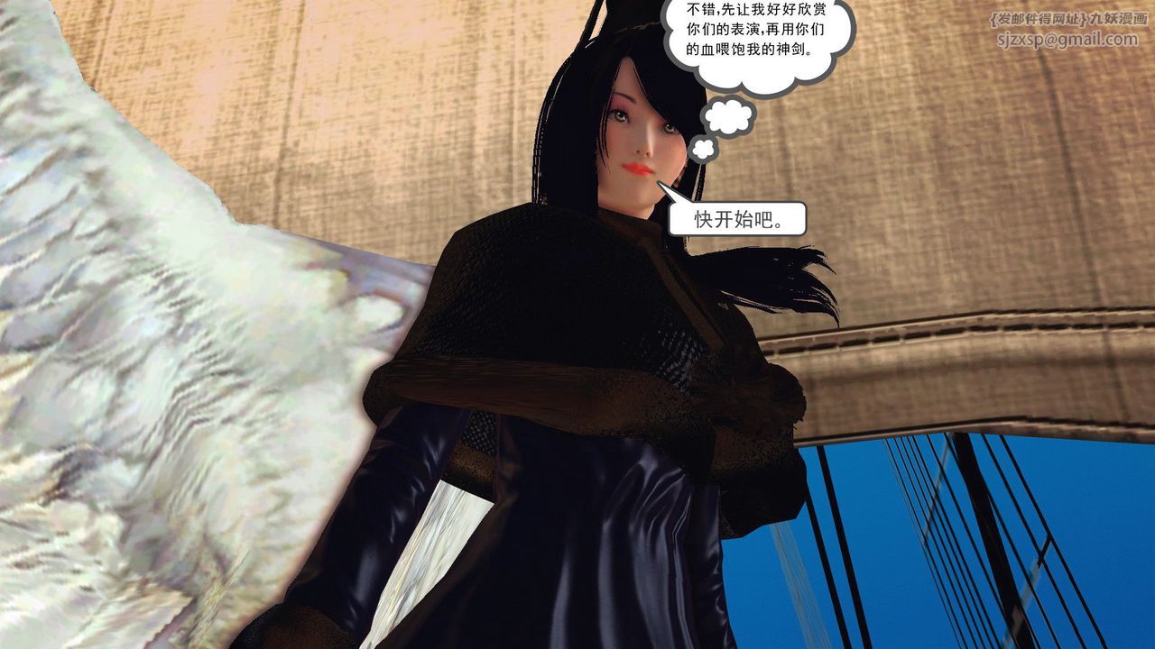 《[3D]降魔傳》漫画 第54話