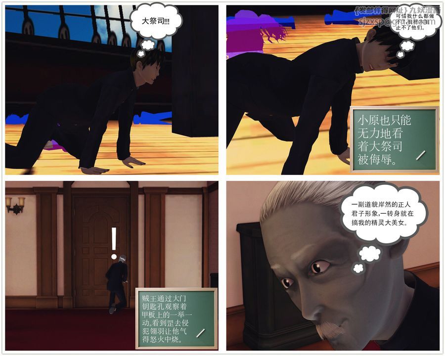 《[3D]降魔傳》漫画 第54話