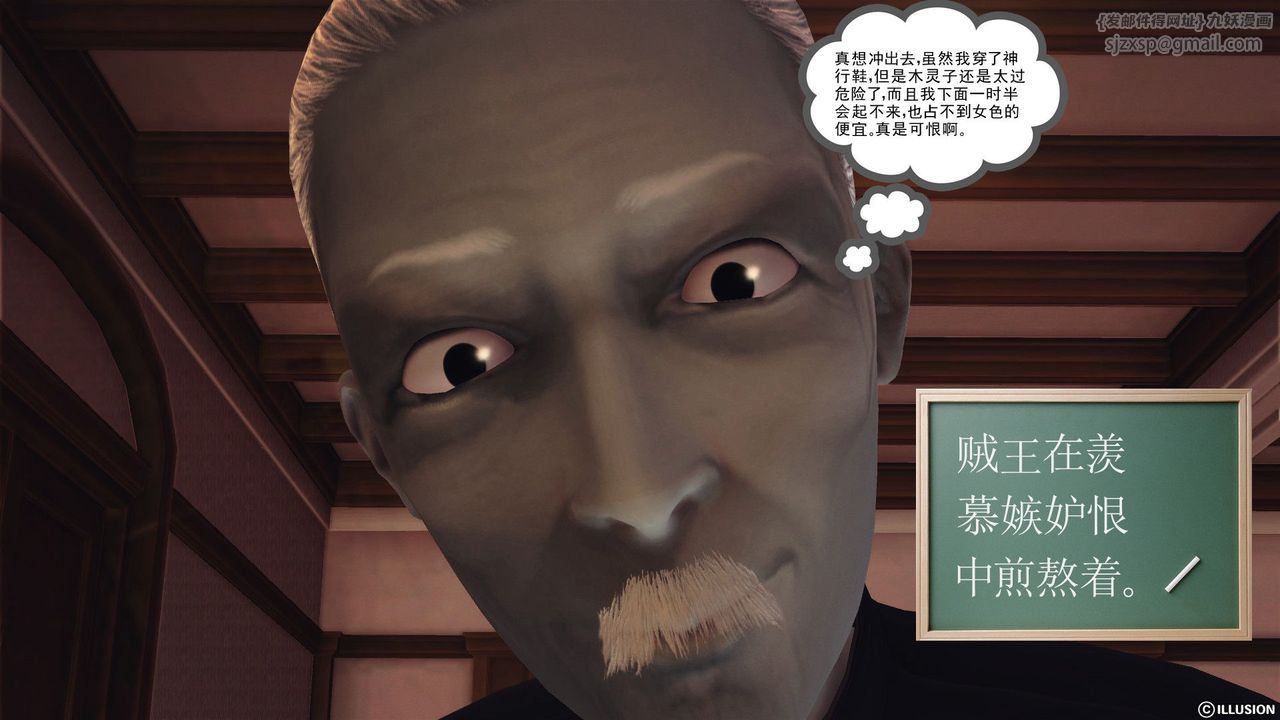《[3D]降魔傳》漫画 第54話