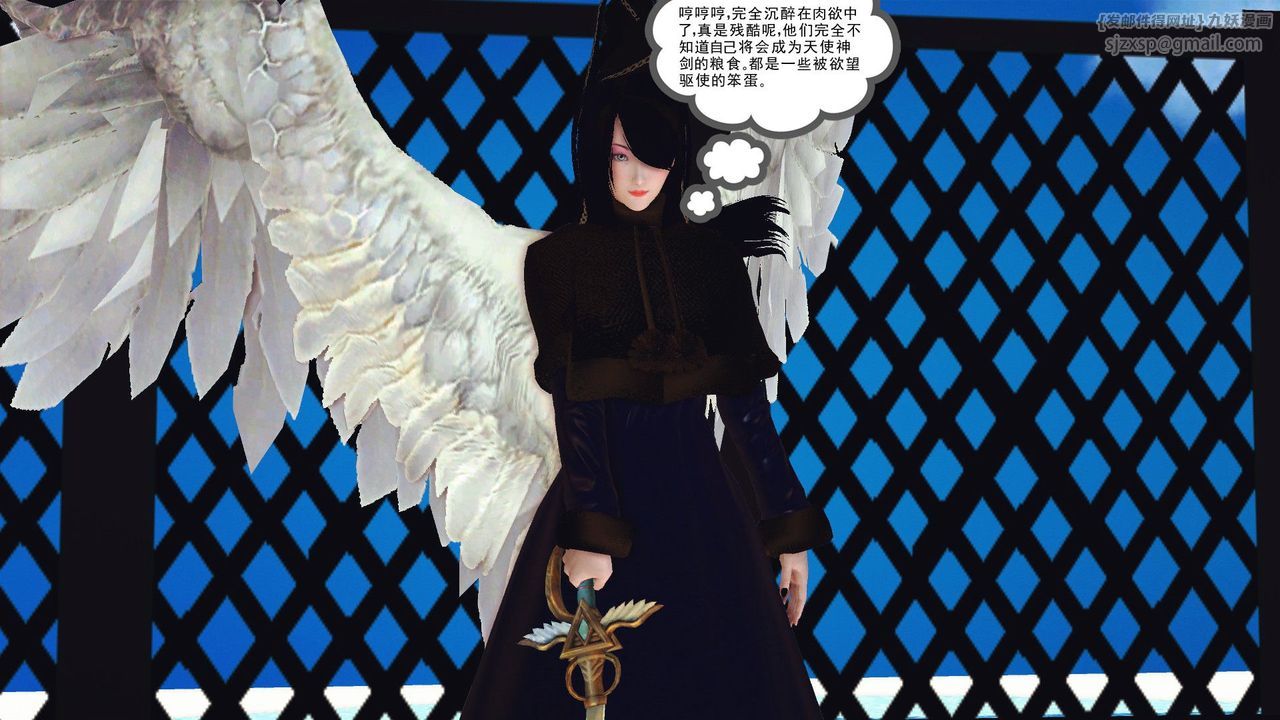《[3D]降魔傳》漫画 第54話