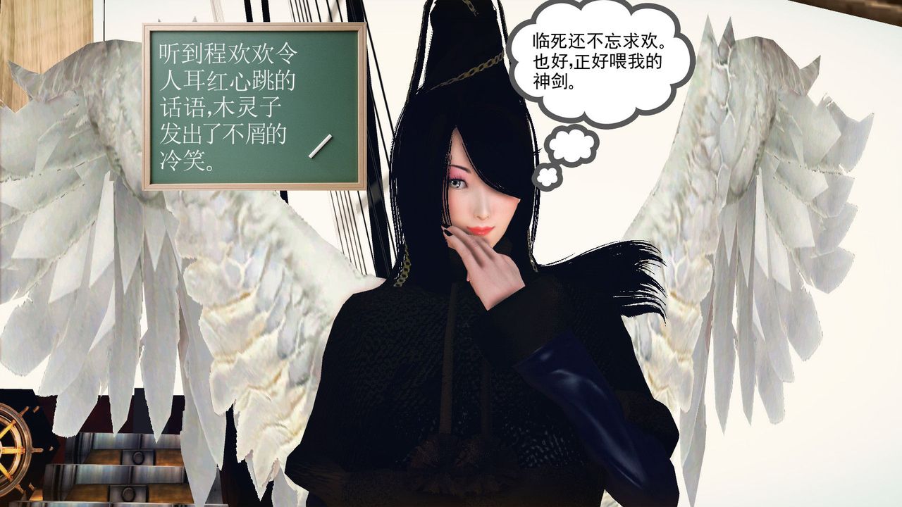 《[3D]降魔傳》漫画 第55話