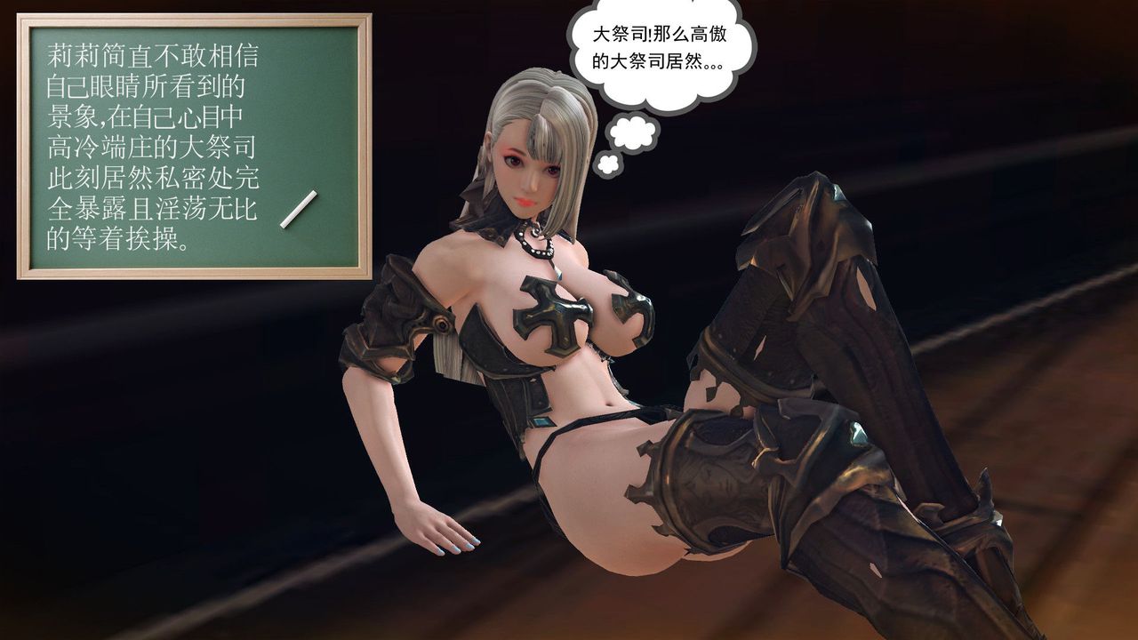 《[3D]降魔傳》漫画 第55話