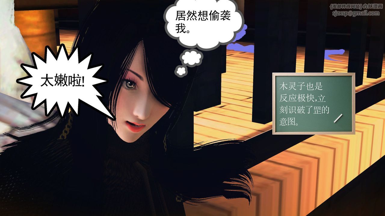 《[3D]降魔傳》漫画 第55話