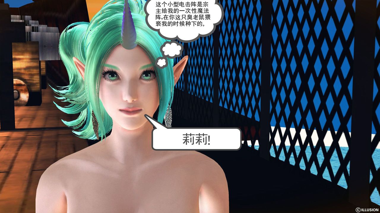 《[3D]降魔傳》漫画 第55話