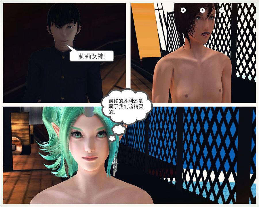 《[3D]降魔傳》漫画 第55話