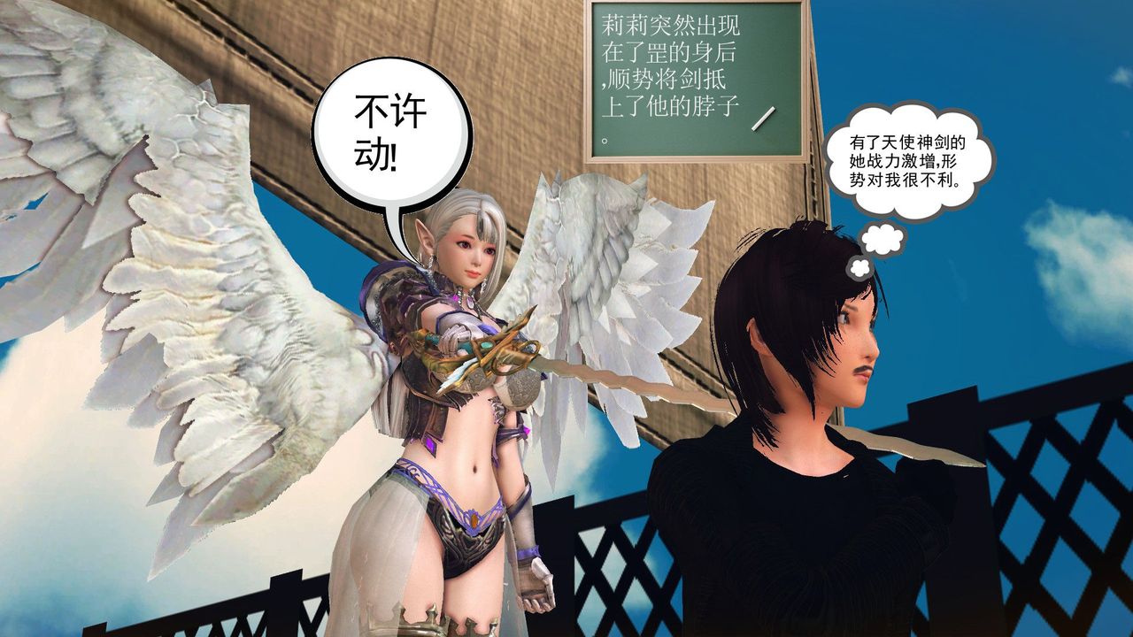 《[3D]降魔傳》漫画 第56話