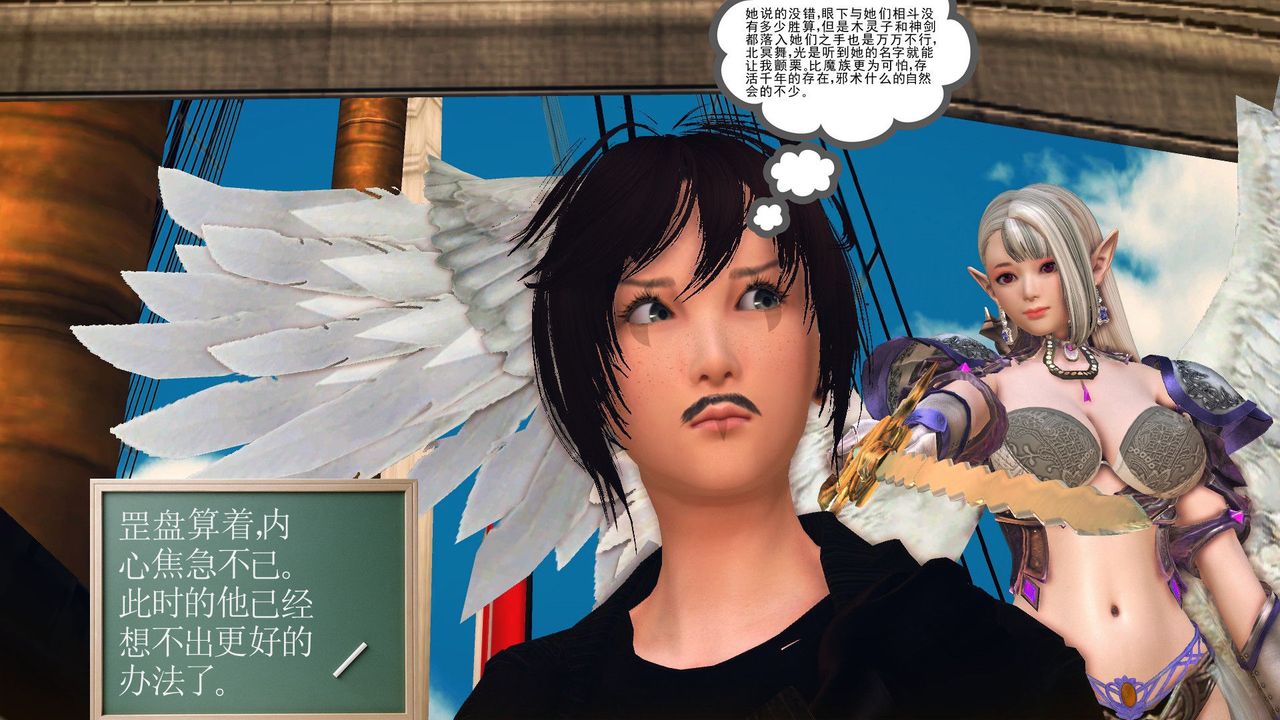 《[3D]降魔傳》漫画 第56話