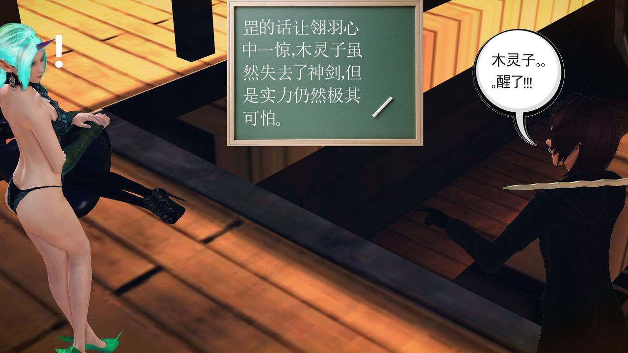 《[3D]降魔傳》漫画 第56話