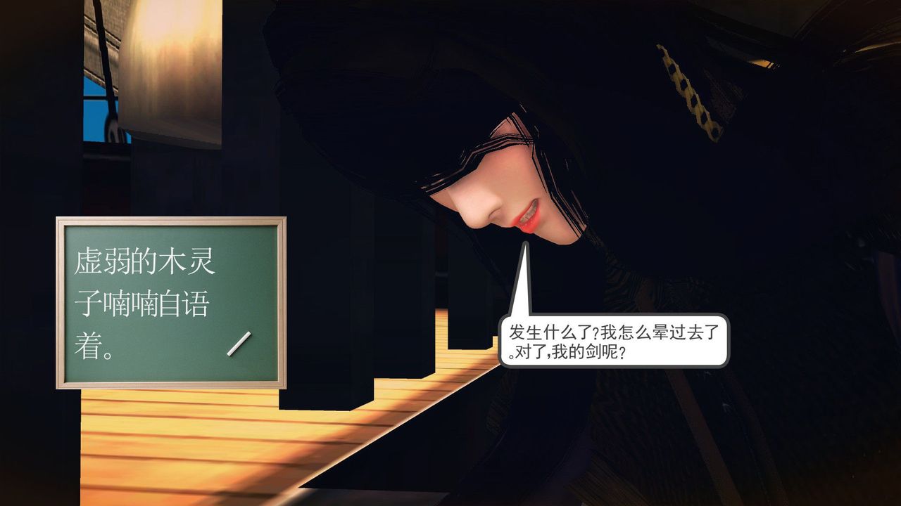 《[3D]降魔傳》漫画 第56話