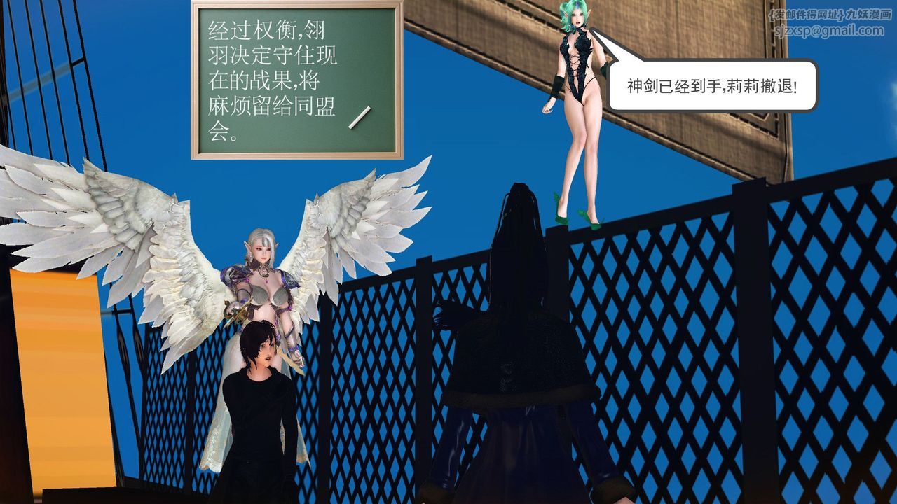 《[3D]降魔傳》漫画 第56話