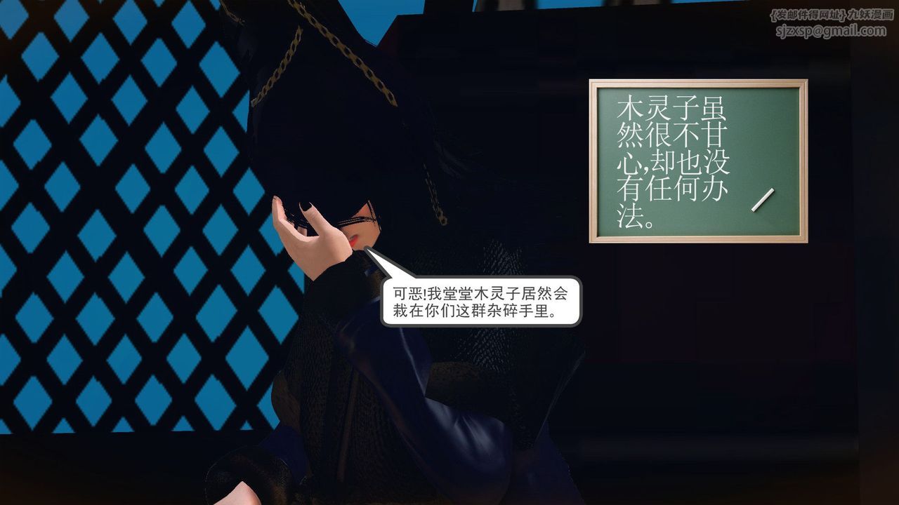 《[3D]降魔傳》漫画 第56話