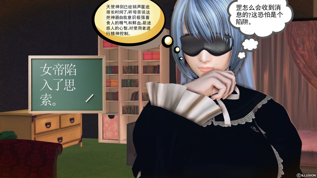 《[3D]降魔傳》漫画 第56話