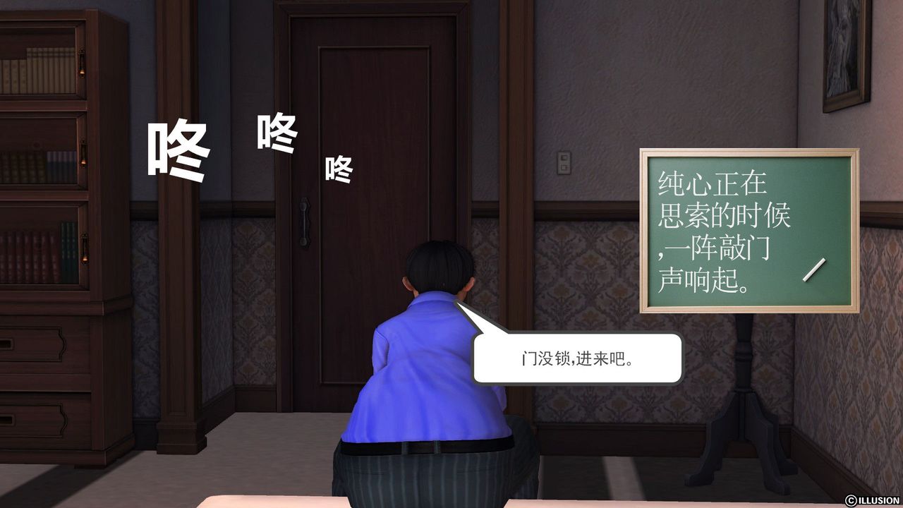 《[3D]降魔傳》漫画 第56話