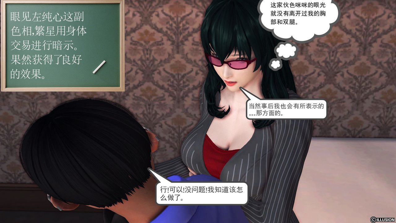 《[3D]降魔傳》漫画 第56話