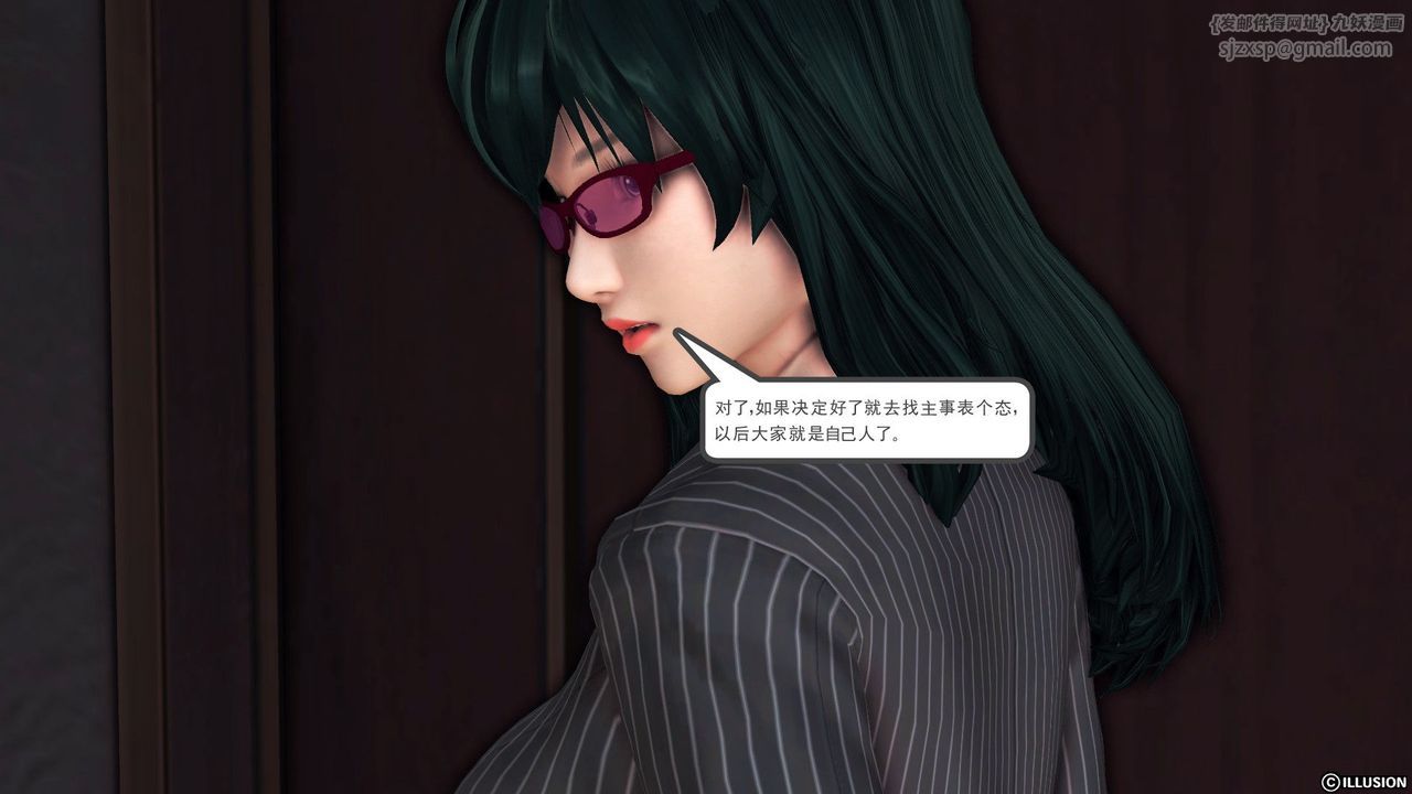 《[3D]降魔傳》漫画 第56話